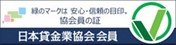 日本貸金業協会 バナー